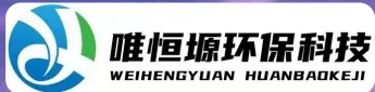 胡杨河WH-CS通用型真空清洗机｜唯恒塬